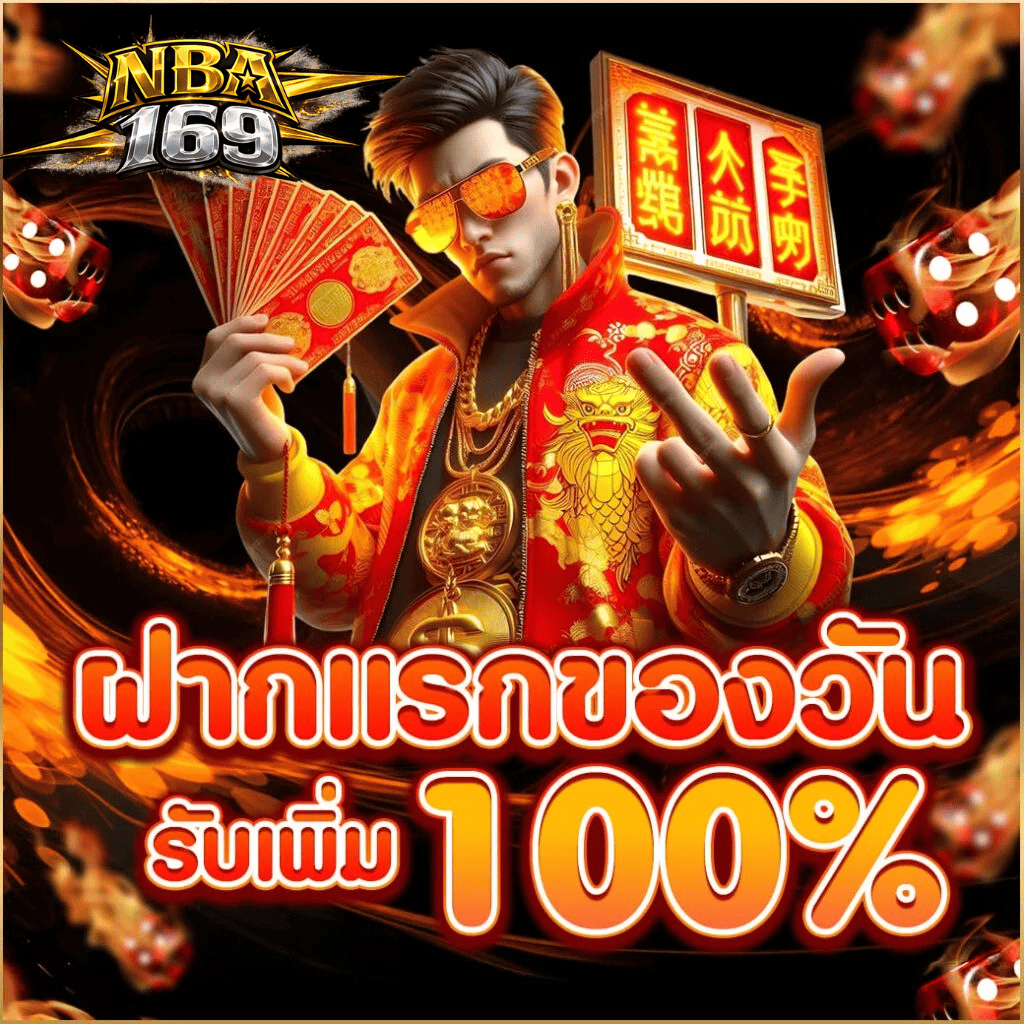 nba169-first-deposit-100-percent-bonus-2026.webp nba169-first-deposit-100-percent-bonus-2026.webp